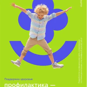 ГБУЗ "ДГБ г.Новороссийска" МЗ КК