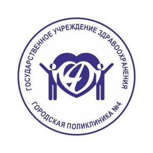 ГУЗ «Городская поликлиника №4»