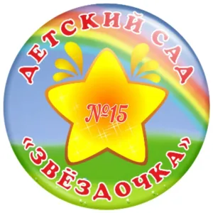 МАДОУ детский сад №15