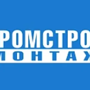 ООО Промстроймонтаж