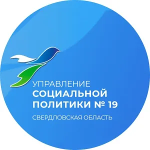 Управление социальной политики №19