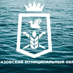 Администрация Новоазовского муниципального округа