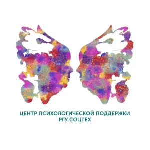 Центр психологической поддержки "Притяжение"