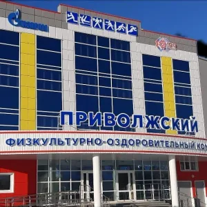 ФОК "Приволжский"