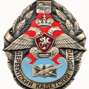 МБОУ Дербентский кадетский корпус