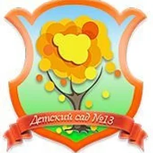 МБДОУ "Детский сад №13" г. Воронеж