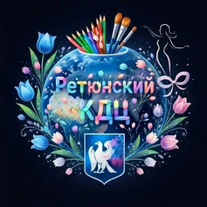 МУ «Культурно-досуговый центр»