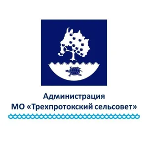 Администрация МО "Трехпротокский сельсовет"