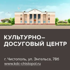 МБУК "Культурно-досуговый центр"