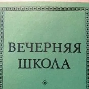 МКОУ вечерняя (сменная) общеобразовательная школа г. Южи