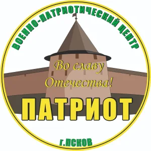 Центр Патриот. Псков