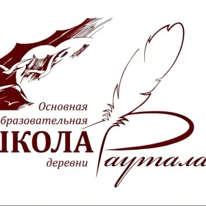МОУ ООШ д.Рауталахти