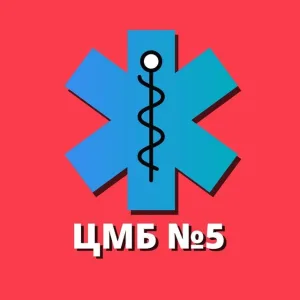 Центральная межрайонная больница № 5