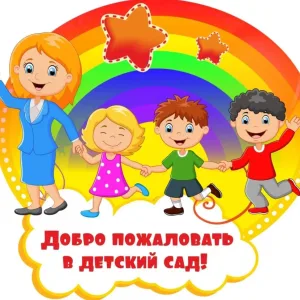 НОВОСТИ МБДОУ д/с "Улыбка" с.Теве-Хая