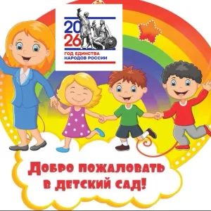 Детский сад №33"