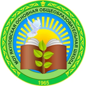 МОУ «Якуповская ООШ»