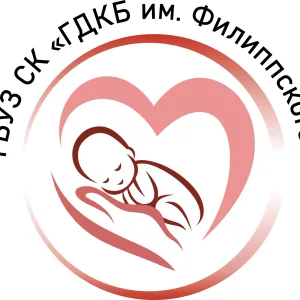 ГБУЗ СК "ГОРОДСКАЯ ДЕТСКАЯ КЛИНИЧЕСКАЯ БОЛЬНИЦА ИМ. Г.К. ФИЛИППСКОГО" ГОРОДА СТАВРОПОЛЯ