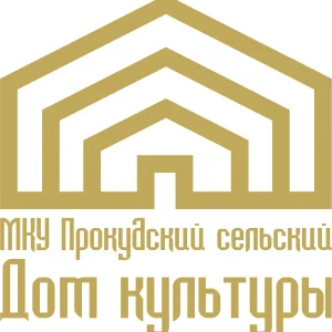 Прокудский сельский дом культуры