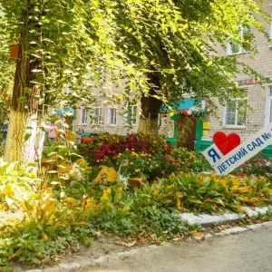 Детский сад № 128 | Хабаровск