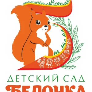 МБДОУ ЦРР Детский сад №52 "Белочка"