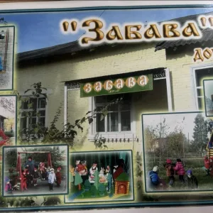 МБДОУ -детский сад №4 "Забава" г.Моздока