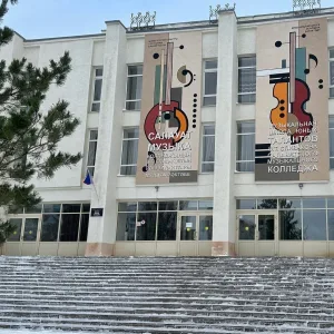 ГБПОУ РБ Салаватский музыкальный колледж