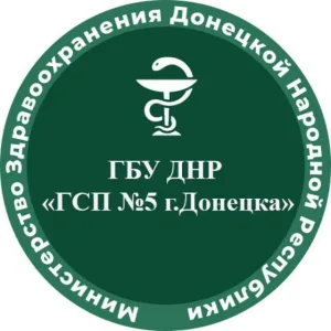 ГБУ ДНР "ГСП №5 г.Донецка"