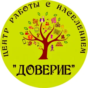 Центр Доверие АНОНСЫ МЕРОПРИЯТИЙ