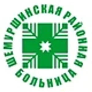 БУ "Шемуршинская районная больница" Минздрава Чувашии