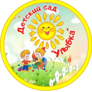 МБДОУ № 179 "Детский сад присмотра и оздоровления"