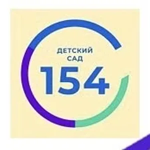 МБДОУ Детский сад № 154