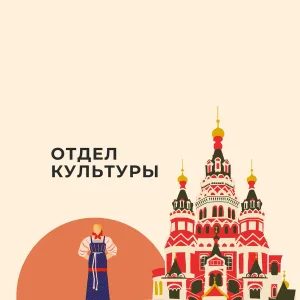 Отдел культуры администрации Барятинского округа