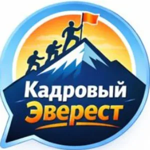 Кадровый Эверест - Работа Вахтой