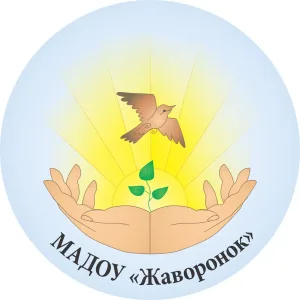 МАДОУ "Жаворонок"