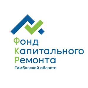 Фонд капитального ремонта Тамбовской области
