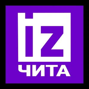 Известия — Чита