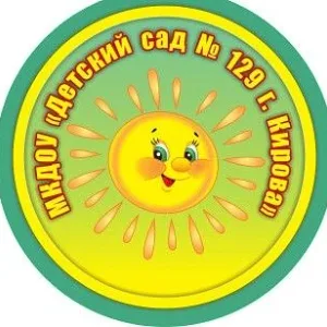 МКДОУ 129 г. Кирова