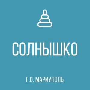 ГБДОУ "ДЕТСКИЙ САД 102 Г.О. МАРИУПОЛЬ" ДНР