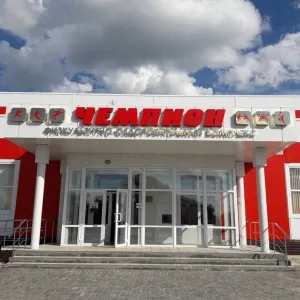 «Физкультурно-оздоровительный комплекс «Чемпион» Конышевского района Курской области»