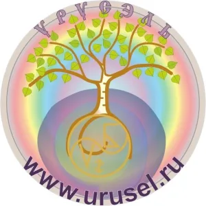 Урусэль (Urusel)