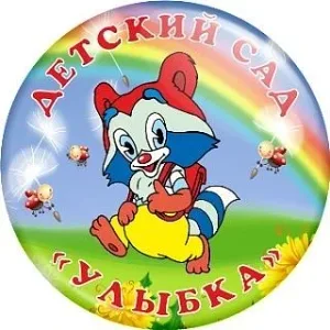 МБДОУ д/с №26 "Улыбка"
