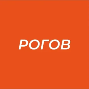 РОГОВ | От идеи до результата