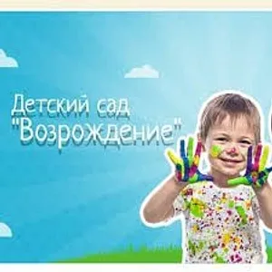 МБДОУ "Детский сад "Возрождение"