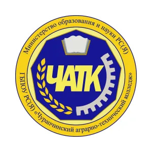 Чурапчинский аграрно-технический колледж