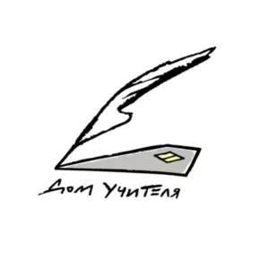 Дом учителя
