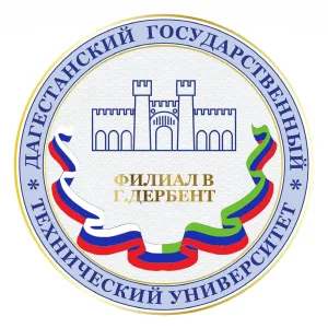 Филиал ДГТУ в г. Дербент | Дагестанский государственный технический университет