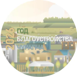 СП "Чурапчинский наслег"