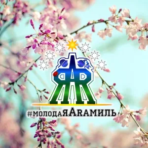 Отдел образования Арамильского городского округа