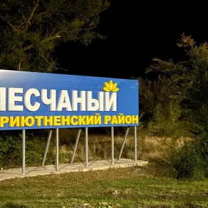 Песчаное СМО