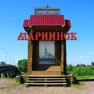 Совет народных депутатов Мариинск